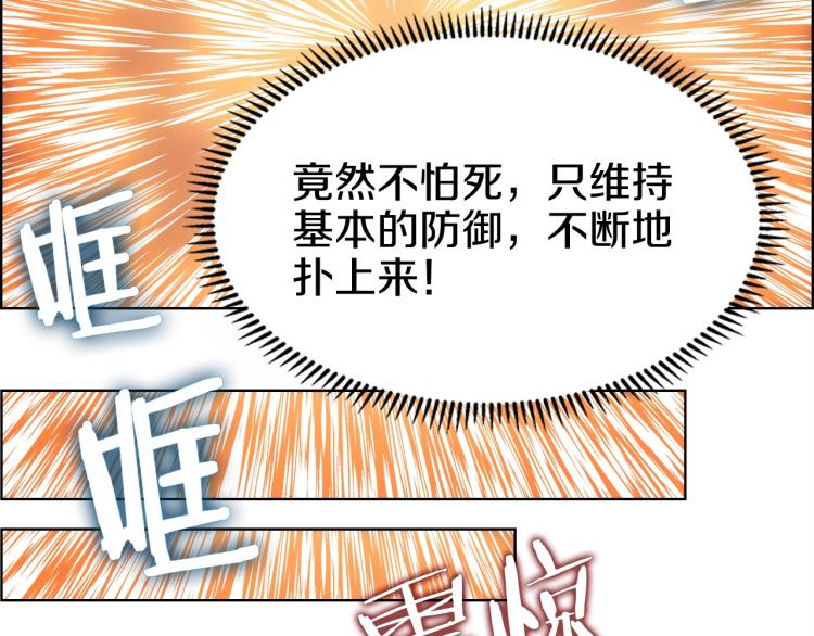 重生之我在魔教耍长枪韩漫全集-第50话 狠辣的魔教无删减无遮挡章节图片 