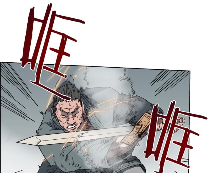 重生之我在魔教耍长枪韩漫全集-第50话 狠辣的魔教无删减无遮挡章节图片 