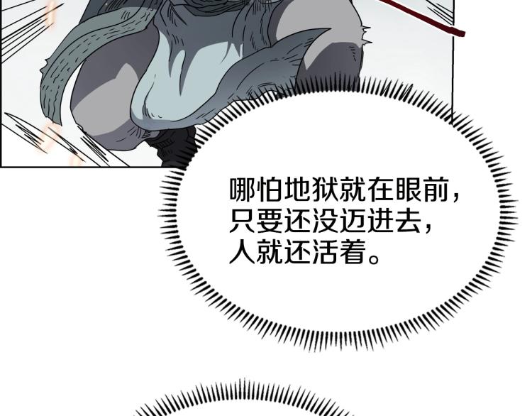 重生之我在魔教耍长枪韩漫全集-第50话 狠辣的魔教无删减无遮挡章节图片 