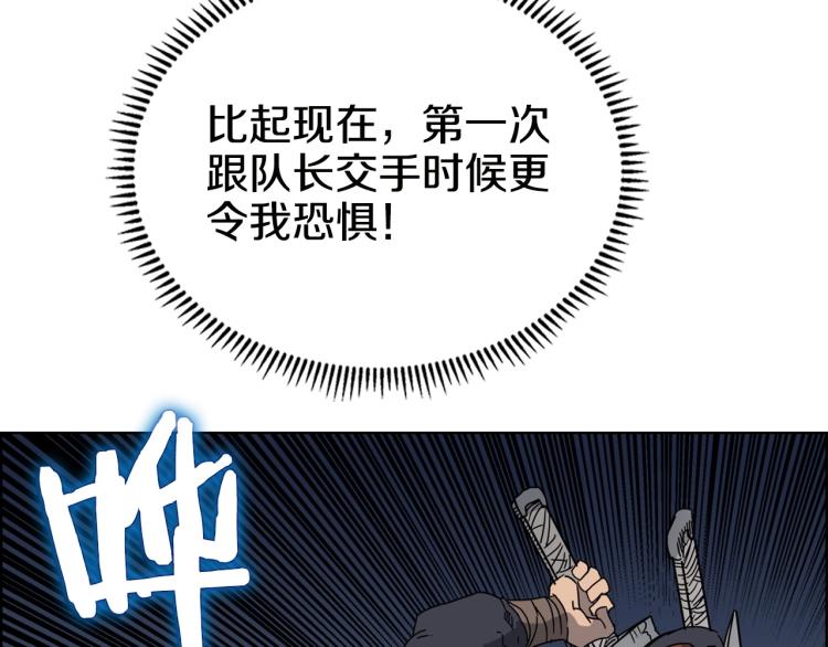 重生之我在魔教耍长枪韩漫全集-第50话 狠辣的魔教无删减无遮挡章节图片 