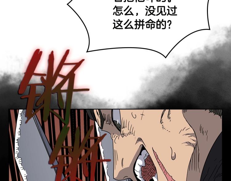 重生之我在魔教耍长枪韩漫全集-第50话 狠辣的魔教无删减无遮挡章节图片 