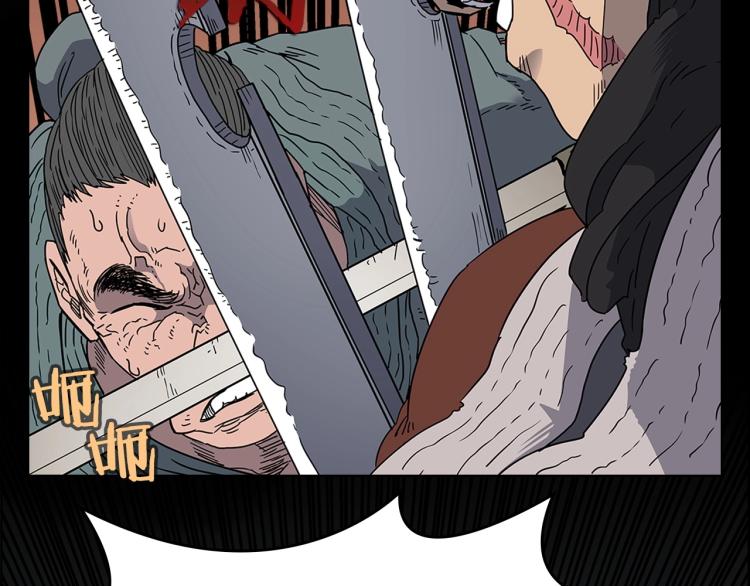 重生之我在魔教耍长枪韩漫全集-第50话 狠辣的魔教无删减无遮挡章节图片 