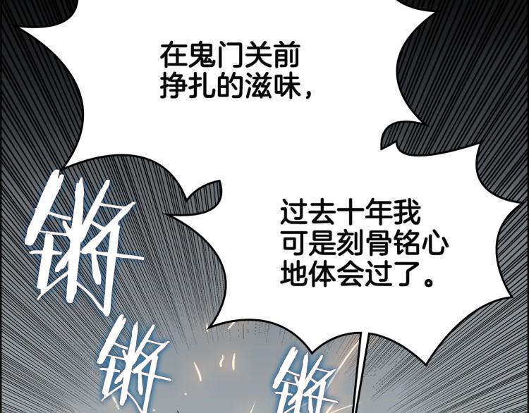 重生之我在魔教耍长枪韩漫全集-第50话 狠辣的魔教无删减无遮挡章节图片 