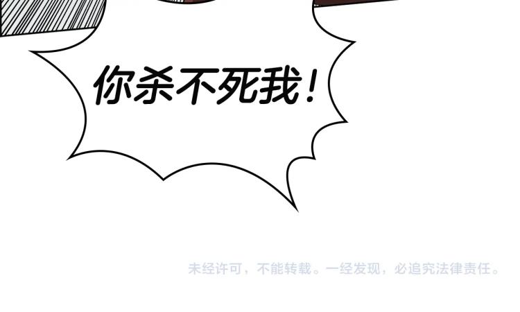 重生之我在魔教耍长枪韩漫全集-第50话 狠辣的魔教无删减无遮挡章节图片 