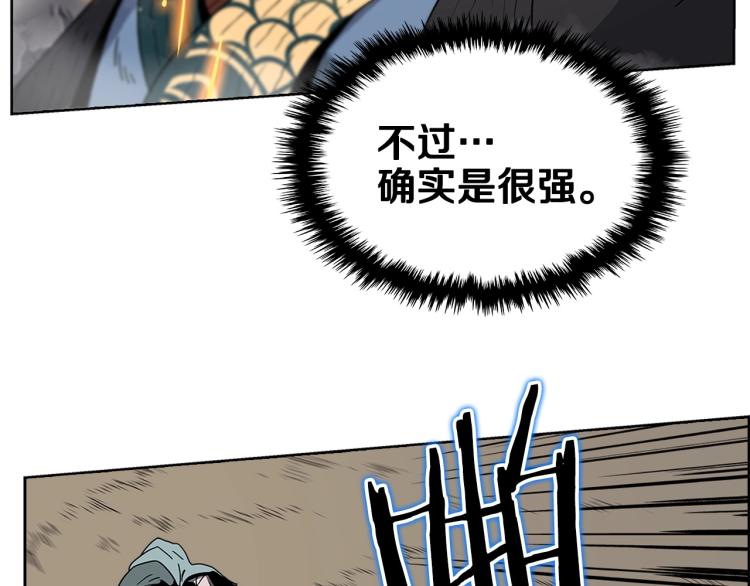 重生之我在魔教耍长枪韩漫全集-第50话 狠辣的魔教无删减无遮挡章节图片 