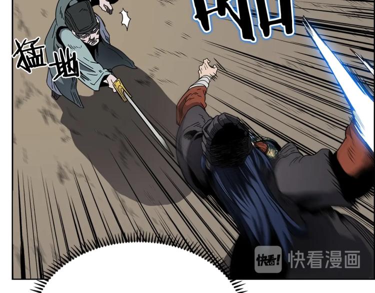 重生之我在魔教耍长枪韩漫全集-第50话 狠辣的魔教无删减无遮挡章节图片 