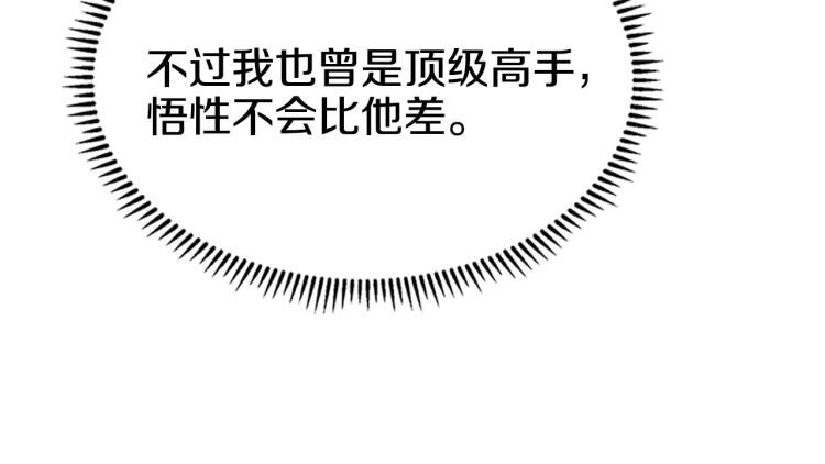 重生之我在魔教耍长枪韩漫全集-第50话 狠辣的魔教无删减无遮挡章节图片 