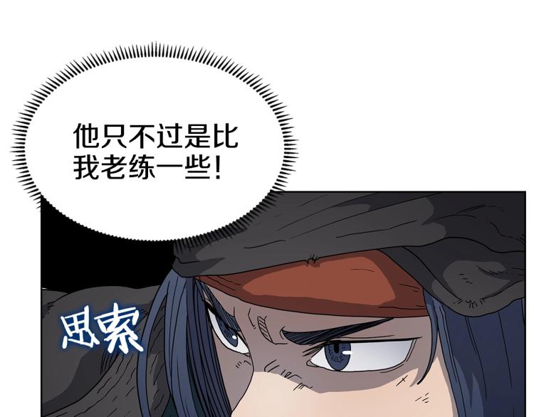 重生之我在魔教耍长枪韩漫全集-第50话 狠辣的魔教无删减无遮挡章节图片 