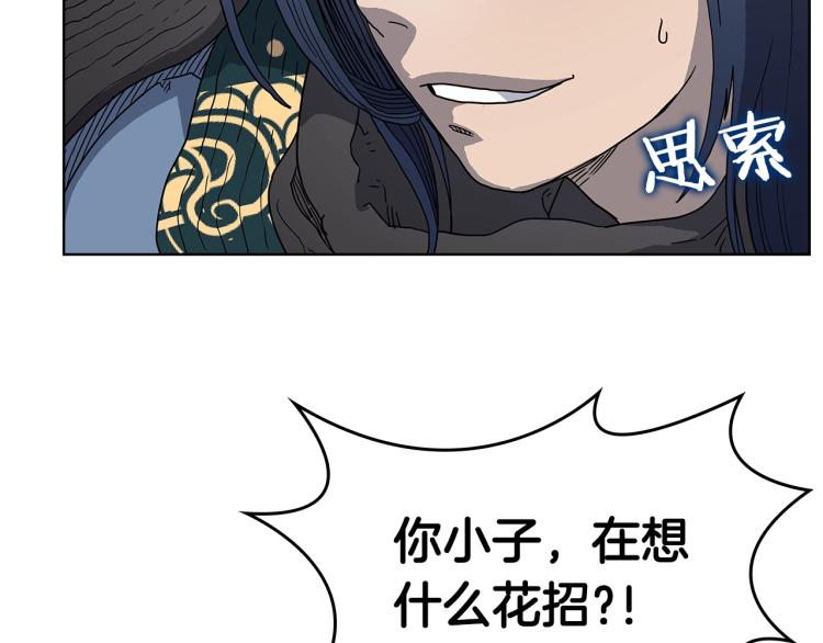 重生之我在魔教耍长枪韩漫全集-第50话 狠辣的魔教无删减无遮挡章节图片 
