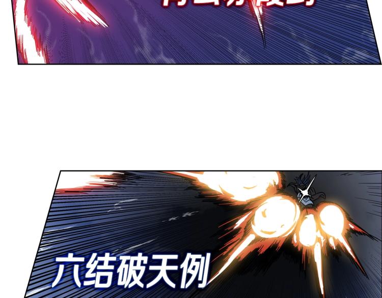 重生之我在魔教耍长枪韩漫全集-第50话 狠辣的魔教无删减无遮挡章节图片 