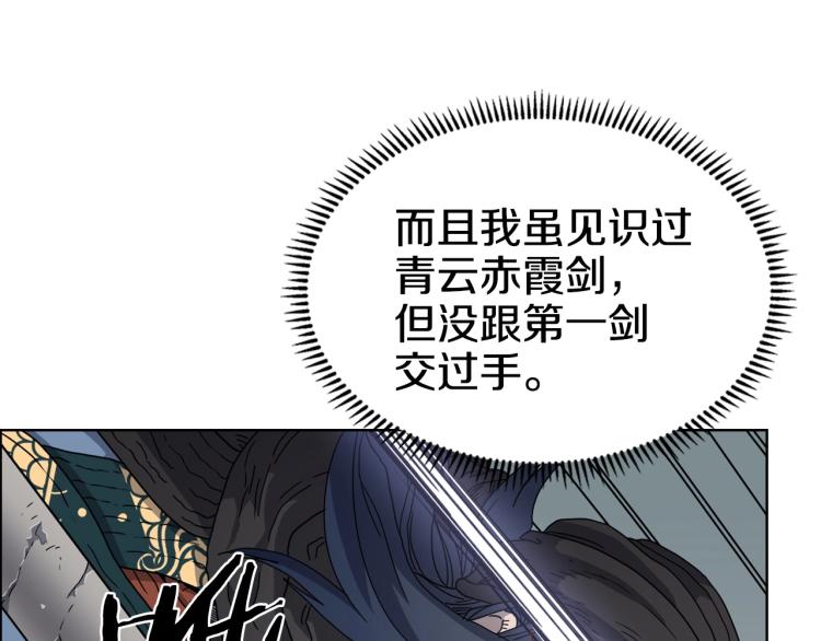 重生之我在魔教耍长枪韩漫全集-第50话 狠辣的魔教无删减无遮挡章节图片 