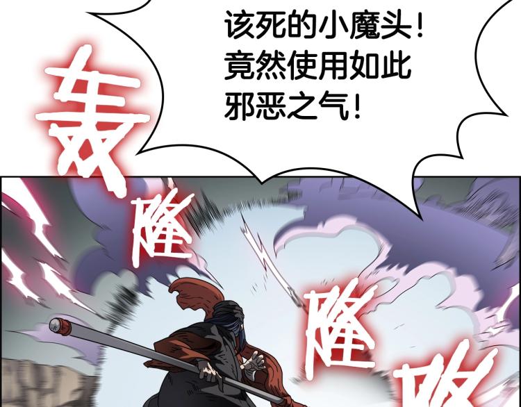 重生之我在魔教耍长枪韩漫全集-第50话 狠辣的魔教无删减无遮挡章节图片 