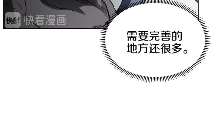 重生之我在魔教耍长枪韩漫全集-第50话 狠辣的魔教无删减无遮挡章节图片 
