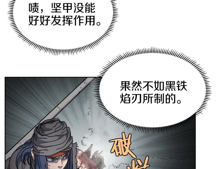 重生之我在魔教耍长枪韩漫全集-第50话 狠辣的魔教无删减无遮挡章节图片 