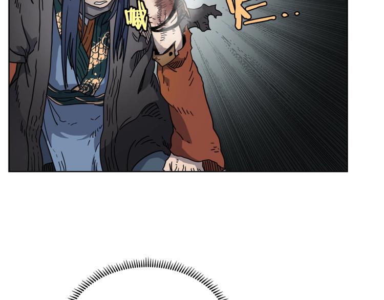 重生之我在魔教耍长枪韩漫全集-第50话 狠辣的魔教无删减无遮挡章节图片 