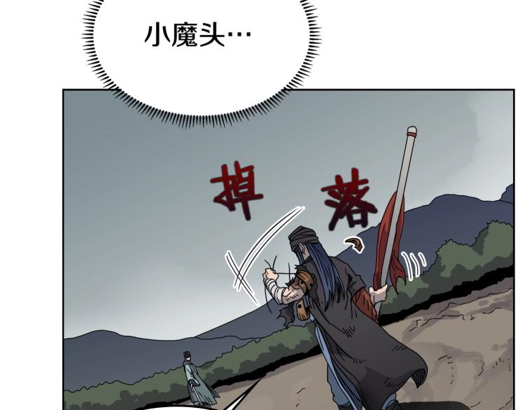 重生之我在魔教耍长枪韩漫全集-第50话 狠辣的魔教无删减无遮挡章节图片 