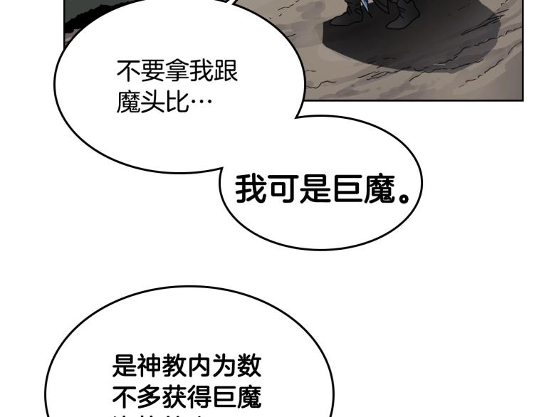 重生之我在魔教耍长枪韩漫全集-第50话 狠辣的魔教无删减无遮挡章节图片 