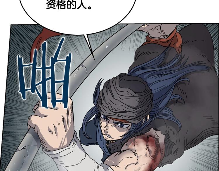 重生之我在魔教耍长枪韩漫全集-第50话 狠辣的魔教无删减无遮挡章节图片 