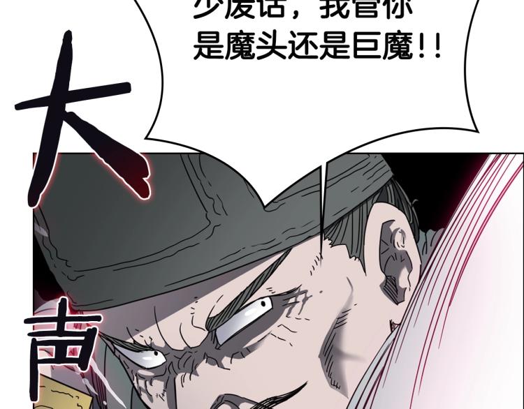 重生之我在魔教耍长枪韩漫全集-第50话 狠辣的魔教无删减无遮挡章节图片 