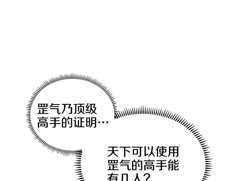 重生之我在魔教耍长枪韩漫全集-第50话 狠辣的魔教无删减无遮挡章节图片 