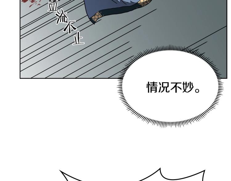 重生之我在魔教耍长枪韩漫全集-第50话 狠辣的魔教无删减无遮挡章节图片 