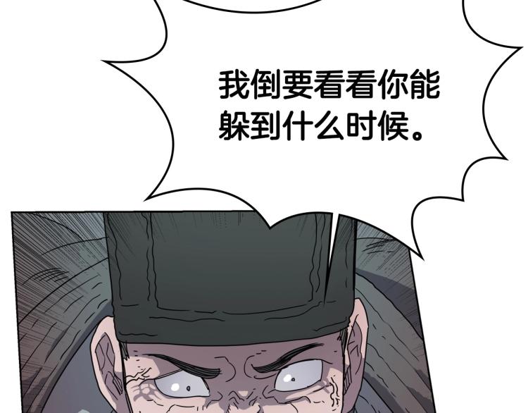 重生之我在魔教耍长枪韩漫全集-第50话 狠辣的魔教无删减无遮挡章节图片 