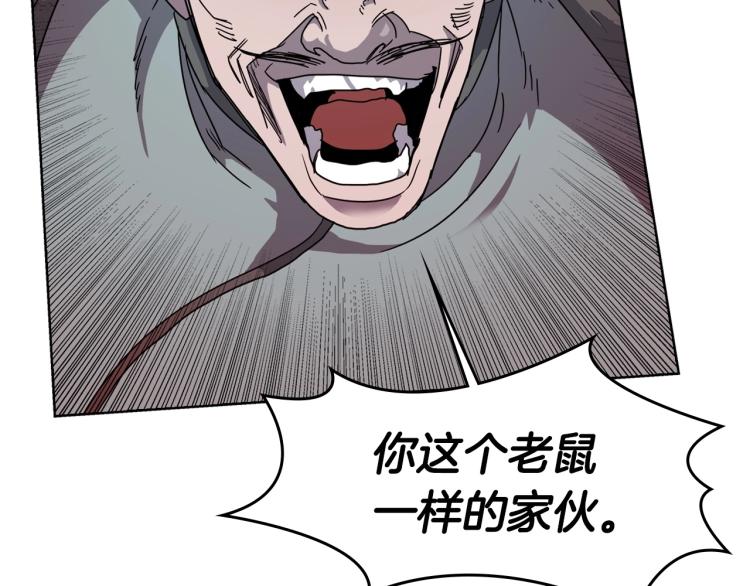 重生之我在魔教耍长枪韩漫全集-第50话 狠辣的魔教无删减无遮挡章节图片 