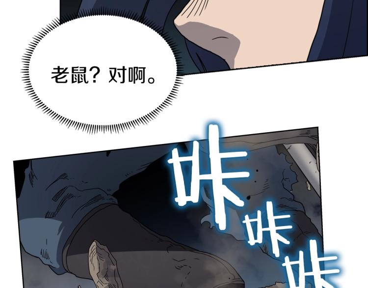 重生之我在魔教耍长枪韩漫全集-第50话 狠辣的魔教无删减无遮挡章节图片 