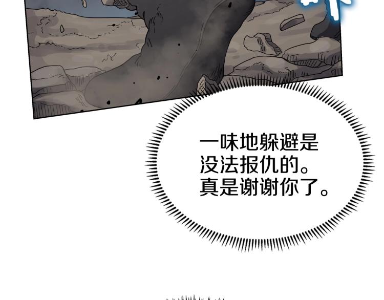 重生之我在魔教耍长枪韩漫全集-第50话 狠辣的魔教无删减无遮挡章节图片 