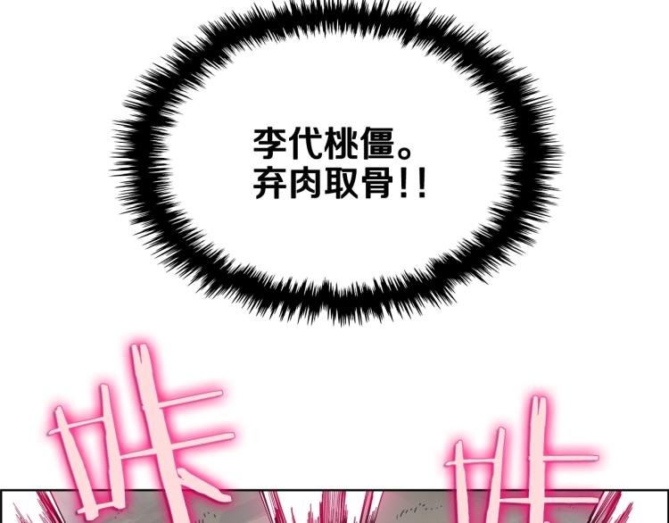 重生之我在魔教耍长枪韩漫全集-第50话 狠辣的魔教无删减无遮挡章节图片 