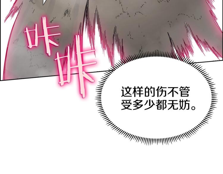 重生之我在魔教耍长枪韩漫全集-第50话 狠辣的魔教无删减无遮挡章节图片 