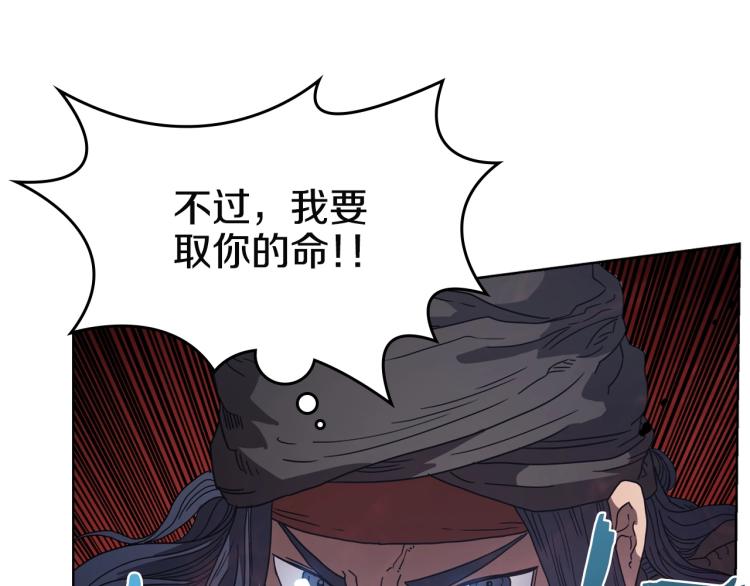 重生之我在魔教耍长枪韩漫全集-第50话 狠辣的魔教无删减无遮挡章节图片 