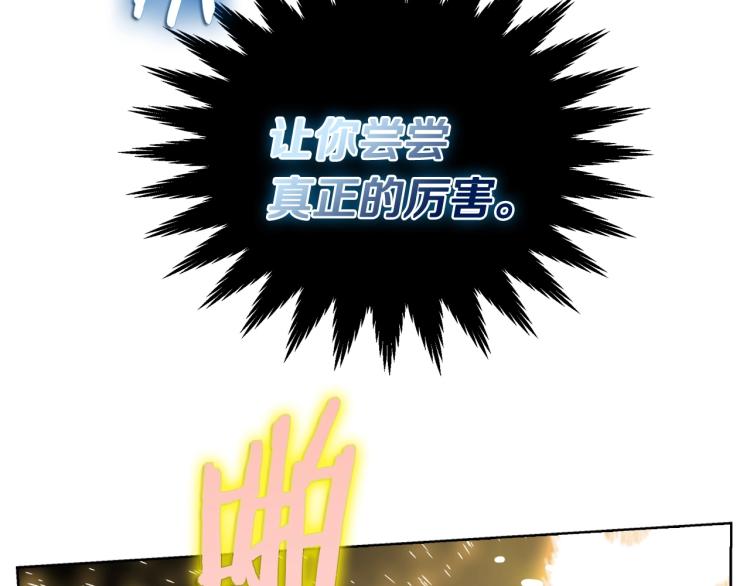 重生之我在魔教耍长枪韩漫全集-第50话 狠辣的魔教无删减无遮挡章节图片 