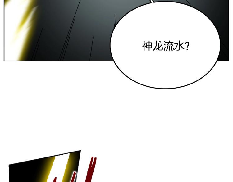 重生之我在魔教耍长枪韩漫全集-第50话 狠辣的魔教无删减无遮挡章节图片 