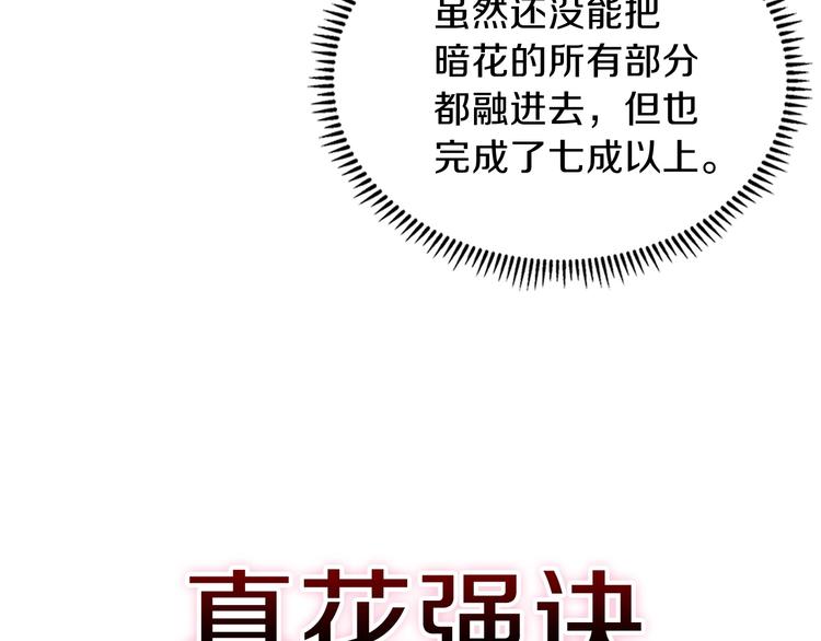 重生之我在魔教耍长枪韩漫全集-第6话 生死关无删减无遮挡章节图片 