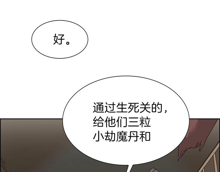 重生之我在魔教耍长枪韩漫全集-第6话 生死关无删减无遮挡章节图片 