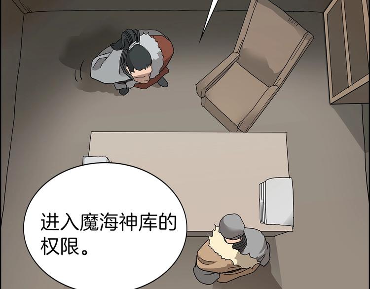 重生之我在魔教耍长枪韩漫全集-第6话 生死关无删减无遮挡章节图片 