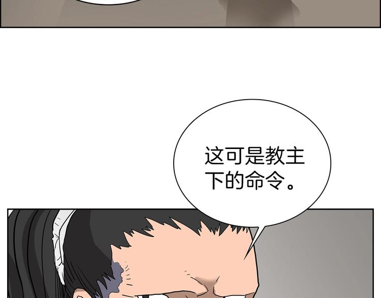 重生之我在魔教耍长枪韩漫全集-第6话 生死关无删减无遮挡章节图片 