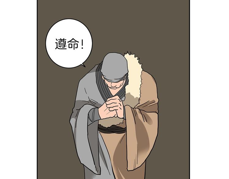 重生之我在魔教耍长枪韩漫全集-第6话 生死关无删减无遮挡章节图片 