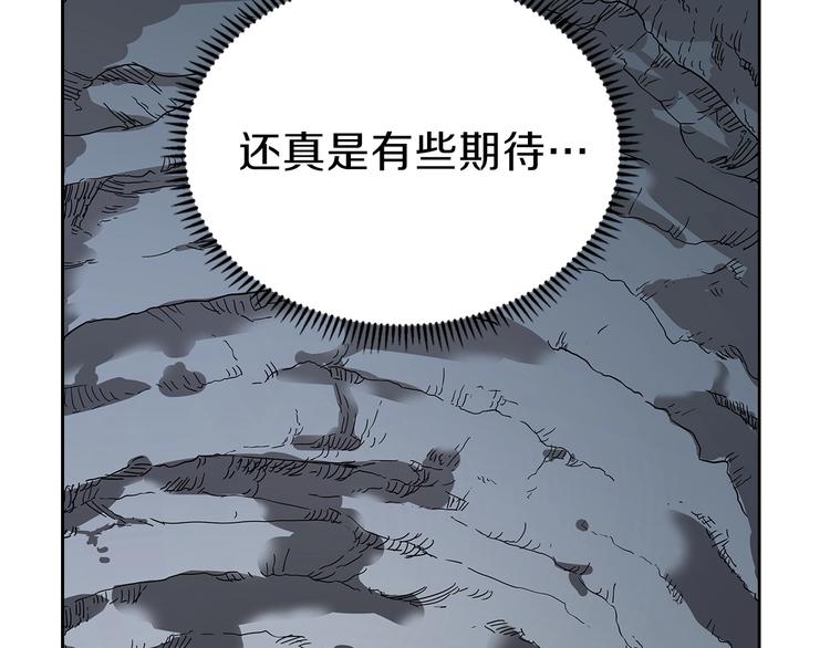 重生之我在魔教耍长枪韩漫全集-第6话 生死关无删减无遮挡章节图片 
