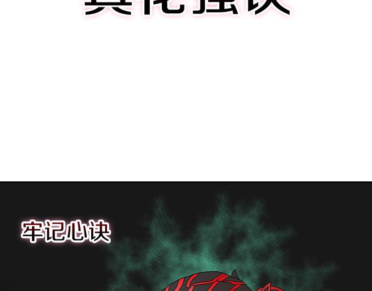 重生之我在魔教耍长枪韩漫全集-第6话 生死关无删减无遮挡章节图片 