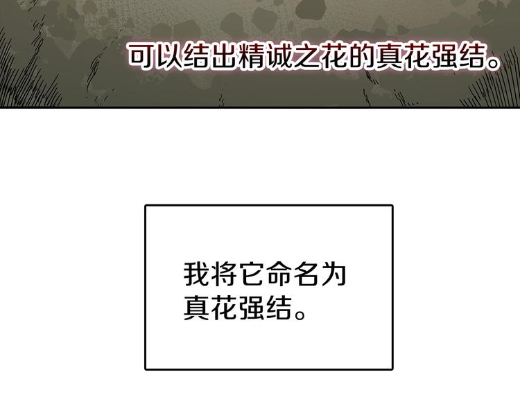 重生之我在魔教耍长枪韩漫全集-第6话 生死关无删减无遮挡章节图片 