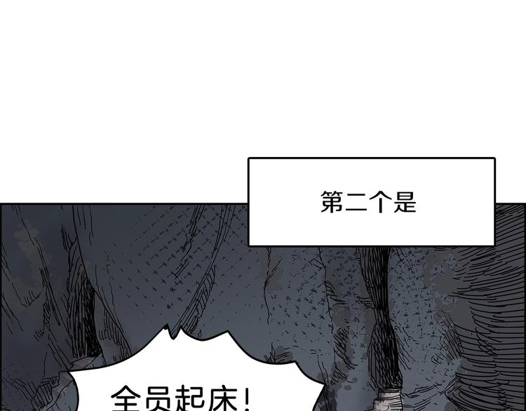 重生之我在魔教耍长枪韩漫全集-第6话 生死关无删减无遮挡章节图片 