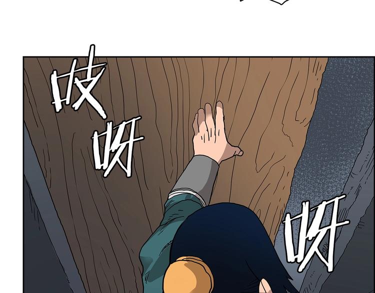 重生之我在魔教耍长枪韩漫全集-第6话 生死关无删减无遮挡章节图片 