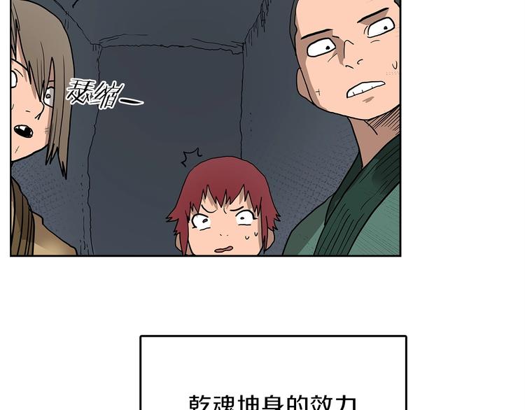 重生之我在魔教耍长枪韩漫全集-第6话 生死关无删减无遮挡章节图片 