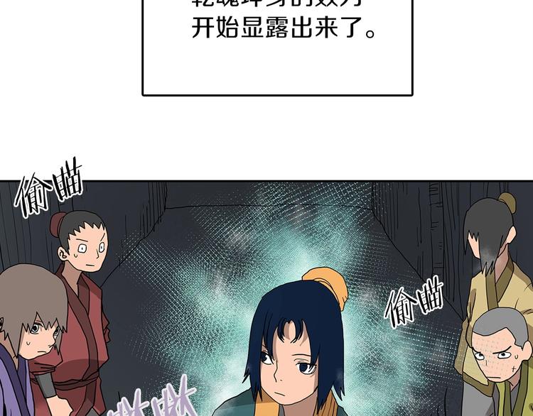 重生之我在魔教耍长枪韩漫全集-第6话 生死关无删减无遮挡章节图片 