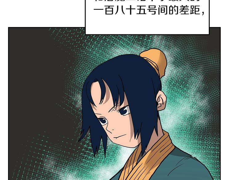 重生之我在魔教耍长枪韩漫全集-第6话 生死关无删减无遮挡章节图片 