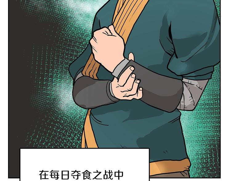 重生之我在魔教耍长枪韩漫全集-第6话 生死关无删减无遮挡章节图片 
