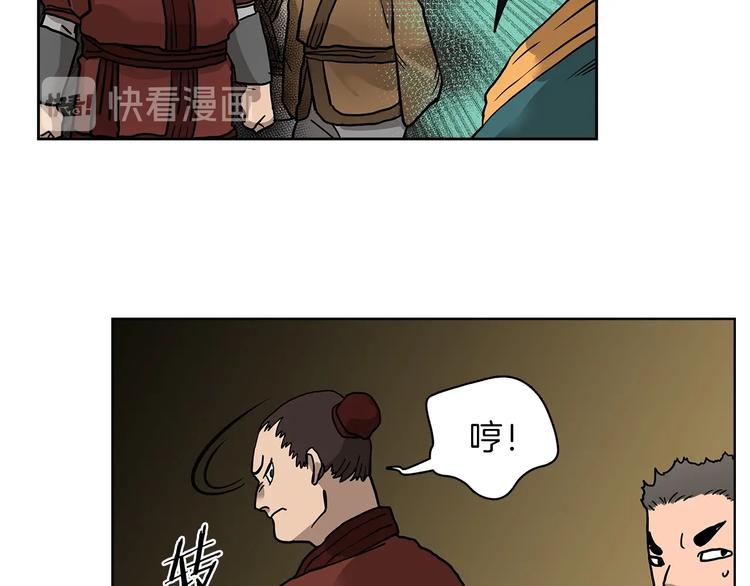 重生之我在魔教耍长枪韩漫全集-第6话 生死关无删减无遮挡章节图片 
