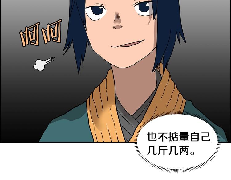 重生之我在魔教耍长枪韩漫全集-第6话 生死关无删减无遮挡章节图片 